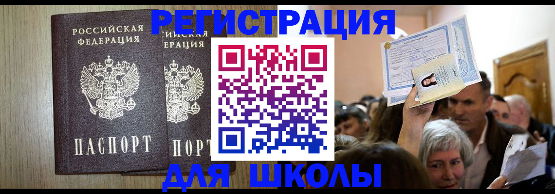 временная регистрация купить в Чувашии