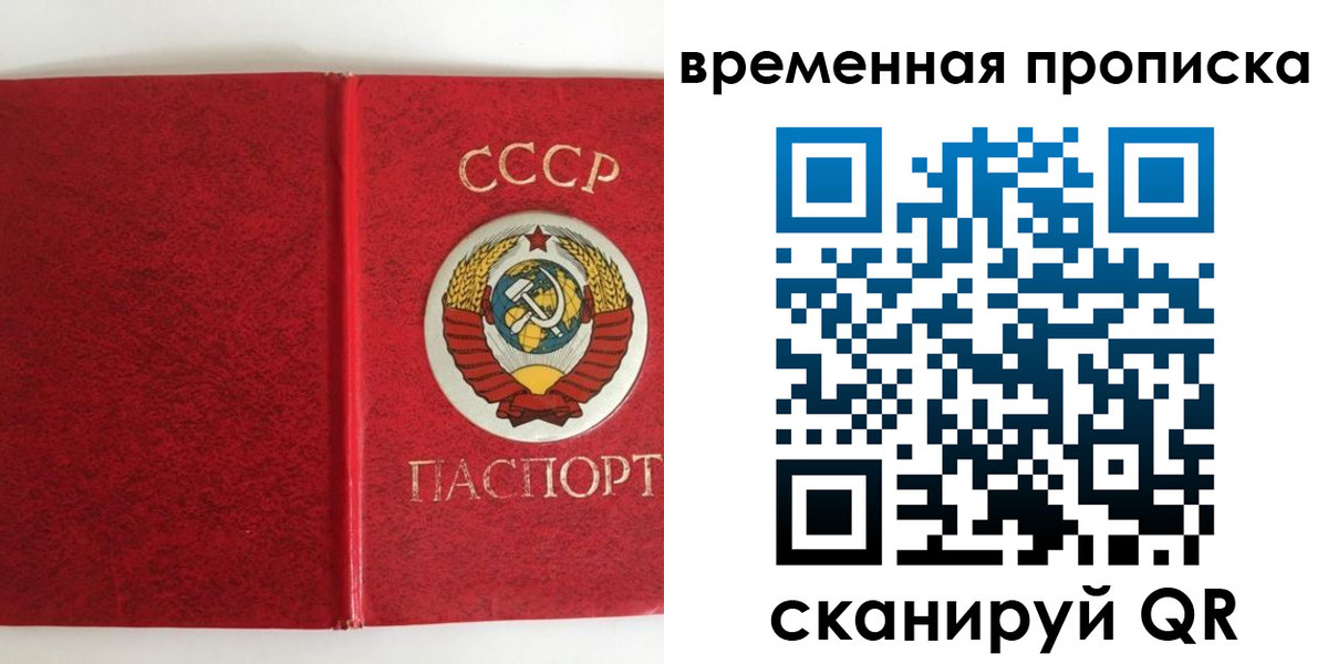 временная регистрация недорого в Чувашии