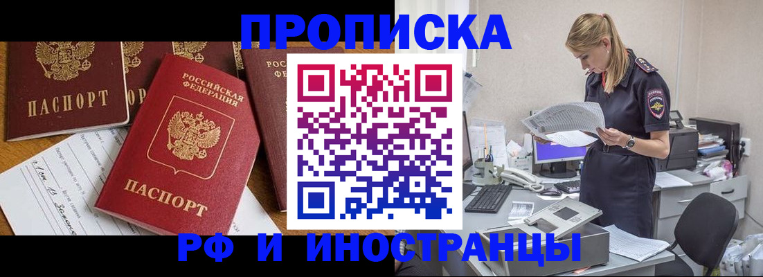 временная регистрация 2025 в Чувашии