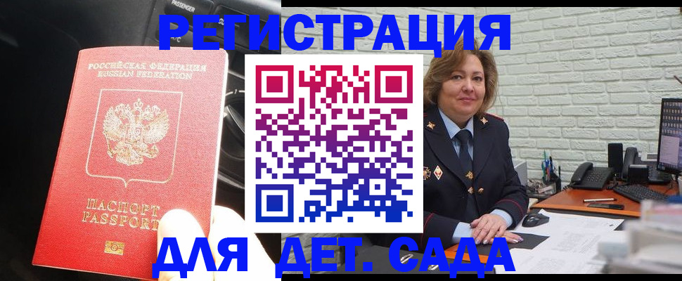 регистрация для дет. сада в Чувашии
