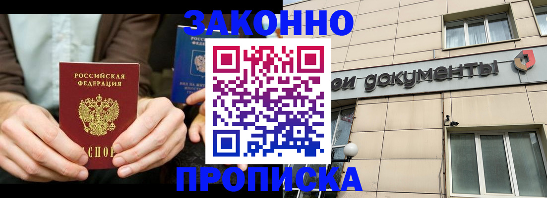 прописка поиск в Чувашии
