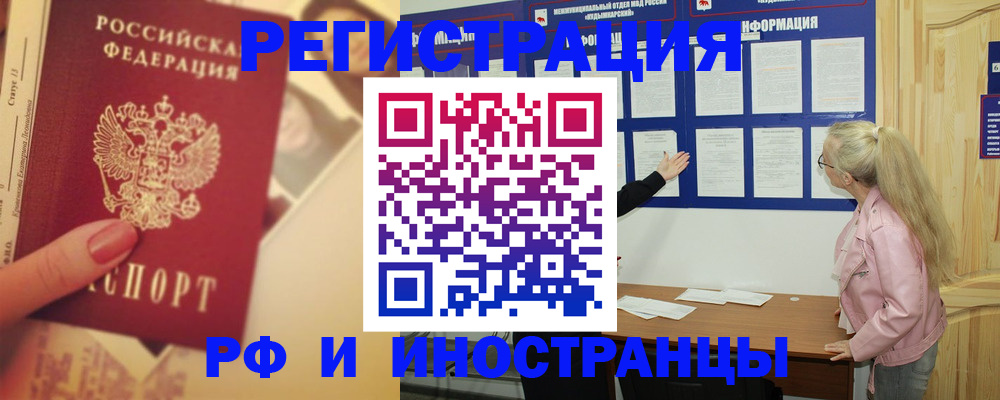 временная регистрация купить в Чувашии