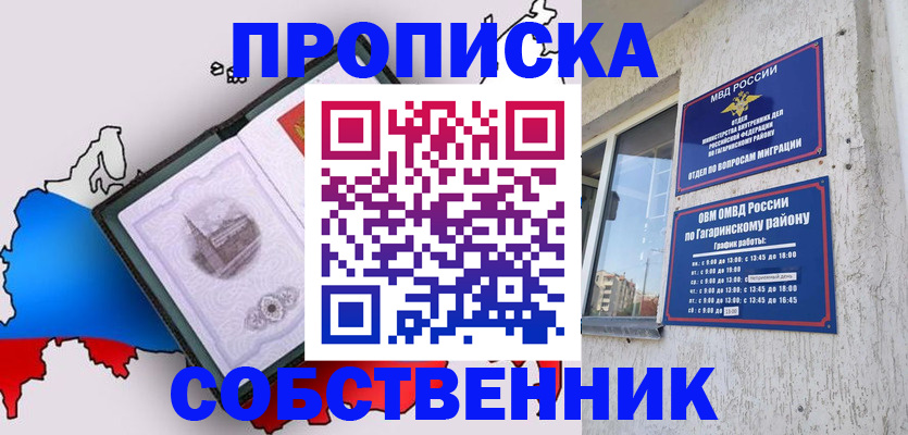 временная прописка в Чувашии
