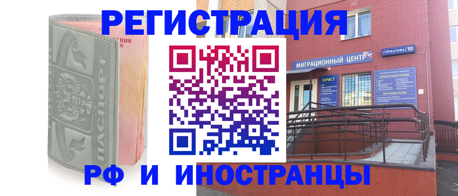 временная прописка в Чувашии