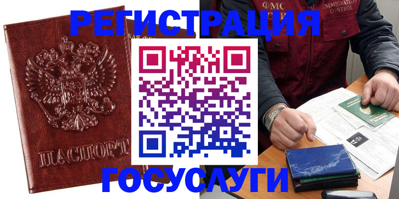 временная регистрация законно в Чувашии