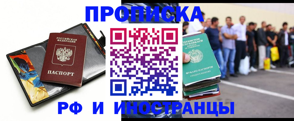 прописка штамп в Чувашии