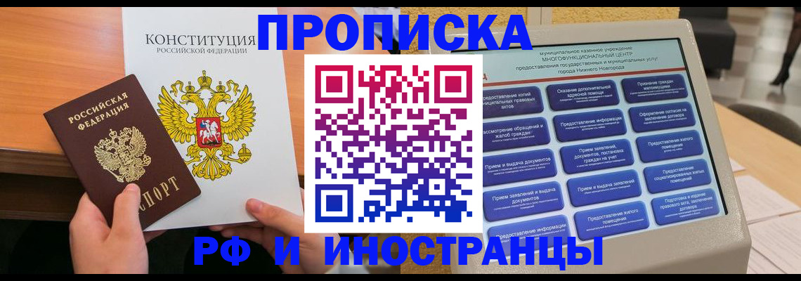 временная регистрация недорого в Чувашии