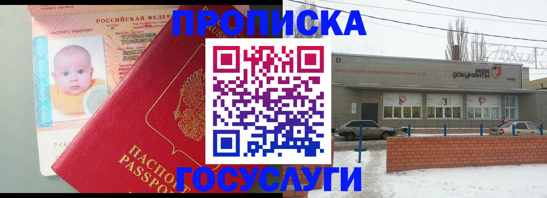 временная регистрация собственник в Чувашии