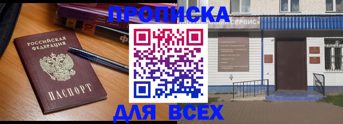 прописка для военкомата в Чувашии