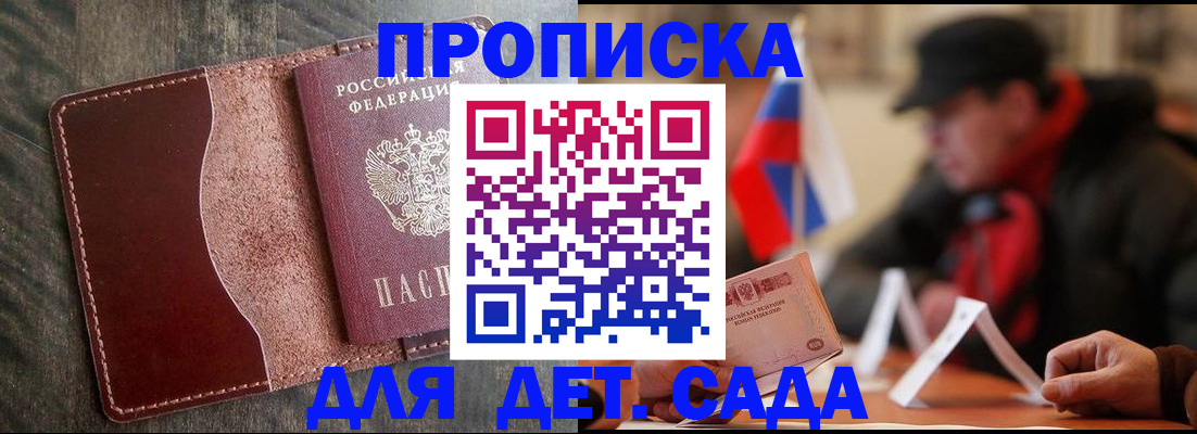 временная регистрация в Чувашии