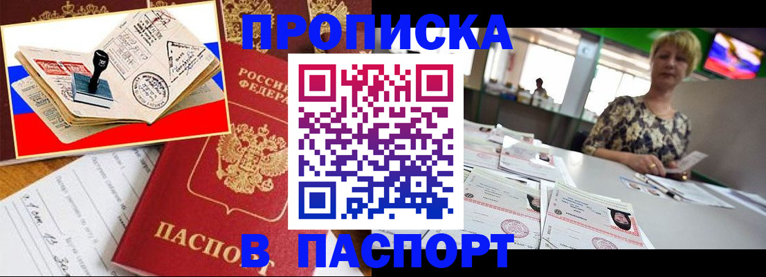 прописка иностранных граждан в Чувашии