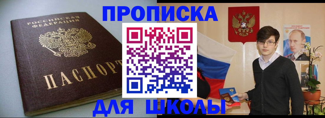 временная регистрация поиск в Чувашии